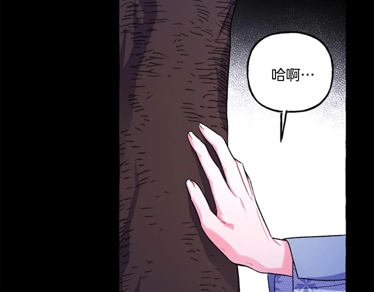 第7话 女王驾到 第17页
