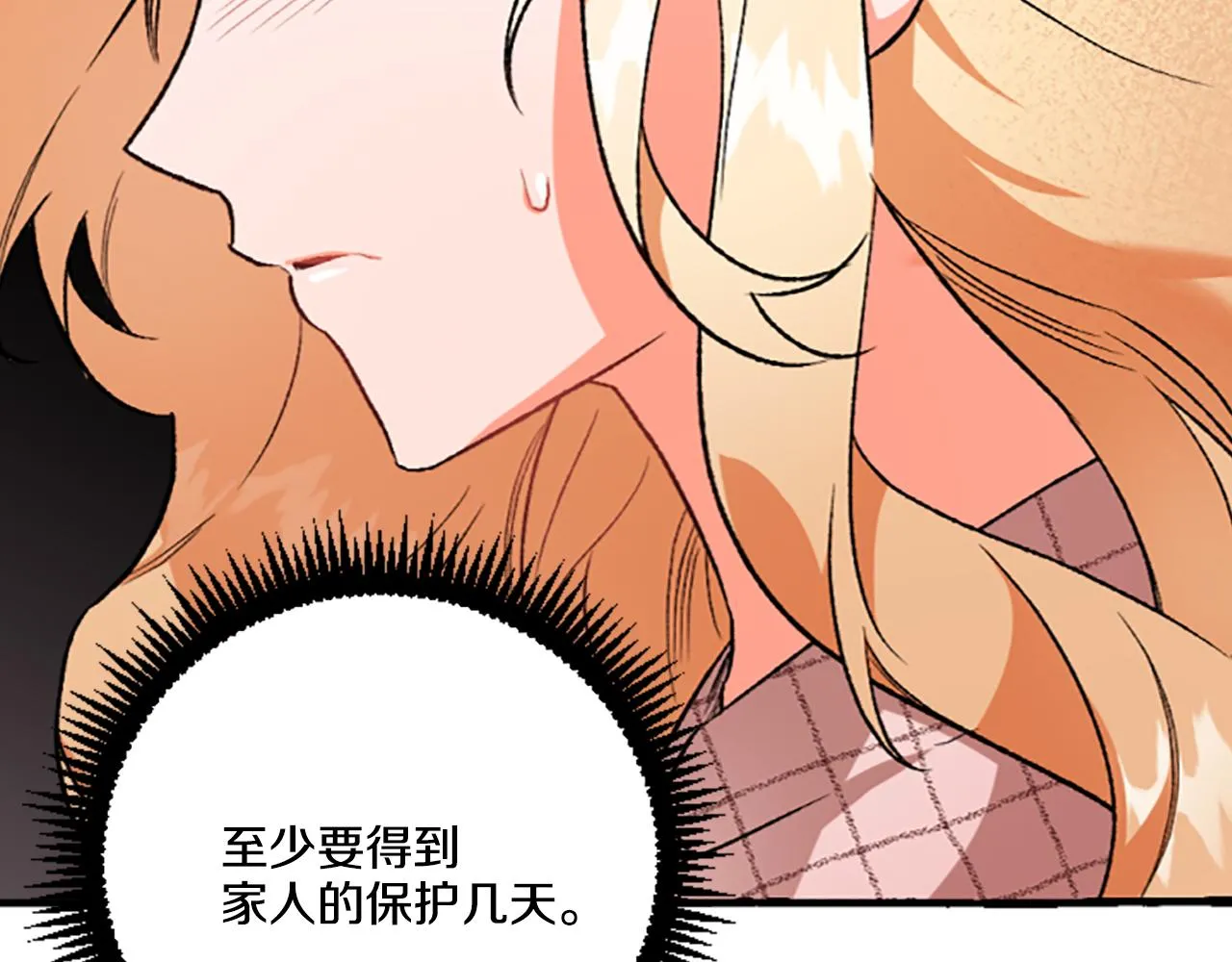 第7话 女王驾到 第108页