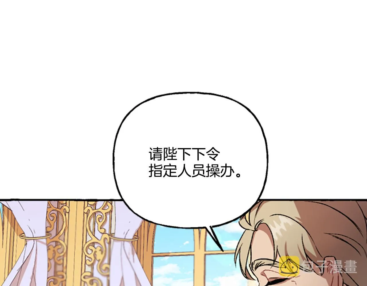 第7话 女王驾到 第180页