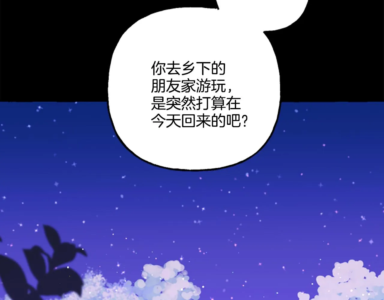 第6话 消失的真相 第134页