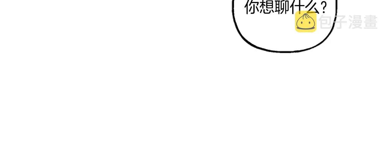 第3话 我不爱他 第16页