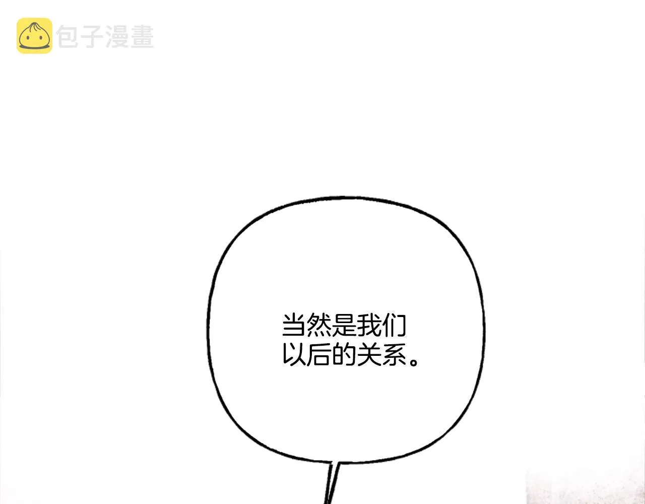 第3话 我不爱他 第17页