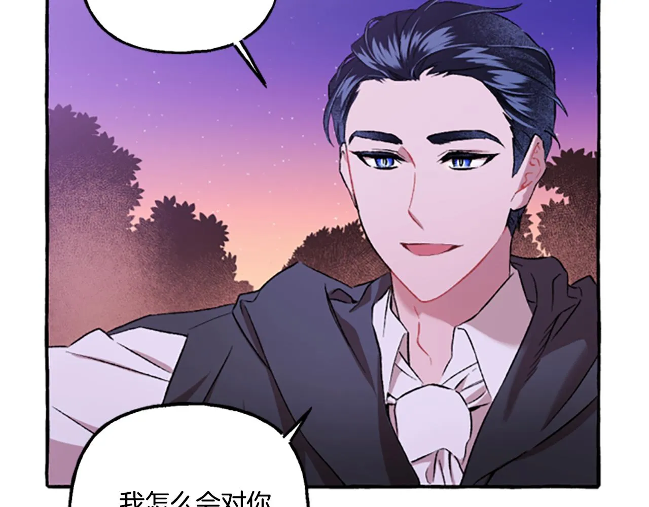 第3话 我不爱他 第22页