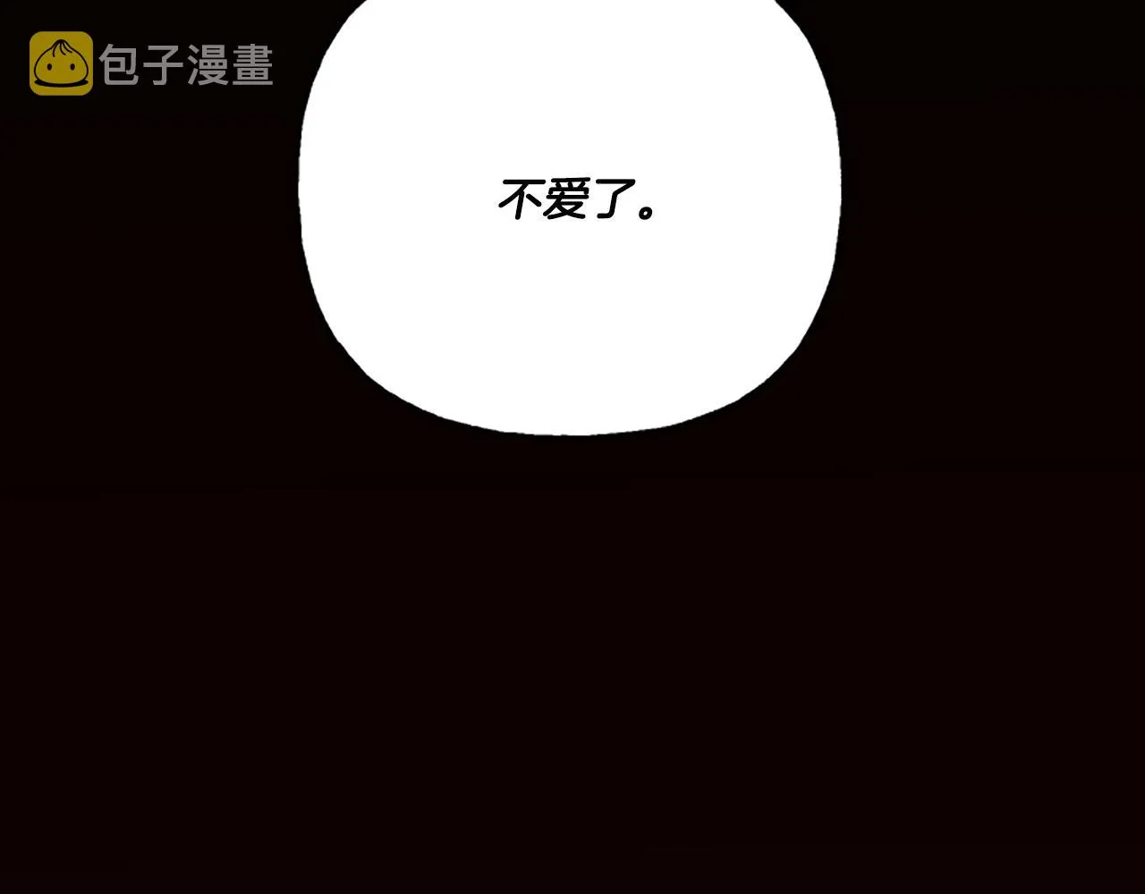 第3话 我不爱他 第35页