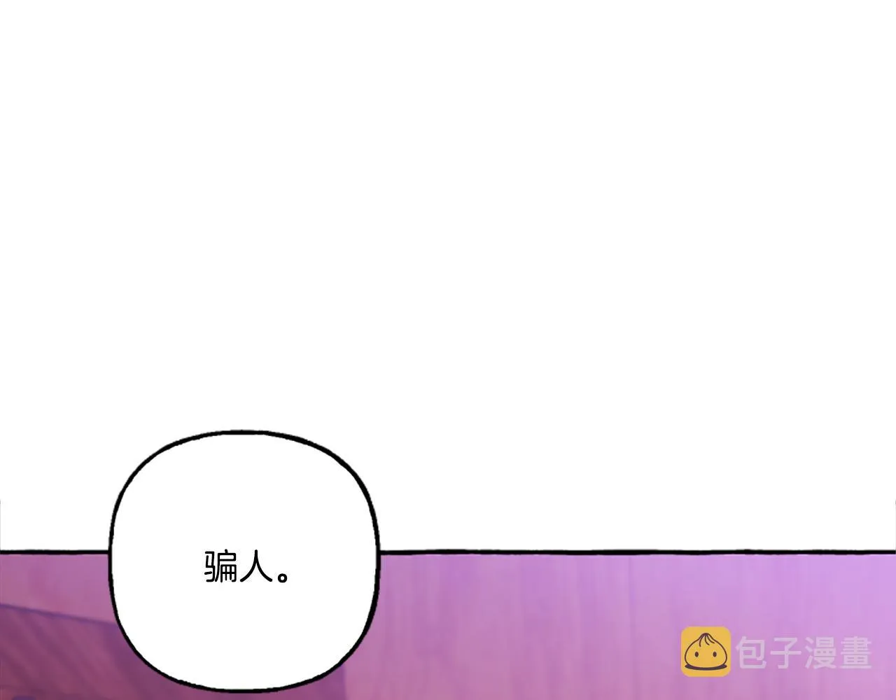 第3话 我不爱他 第42页