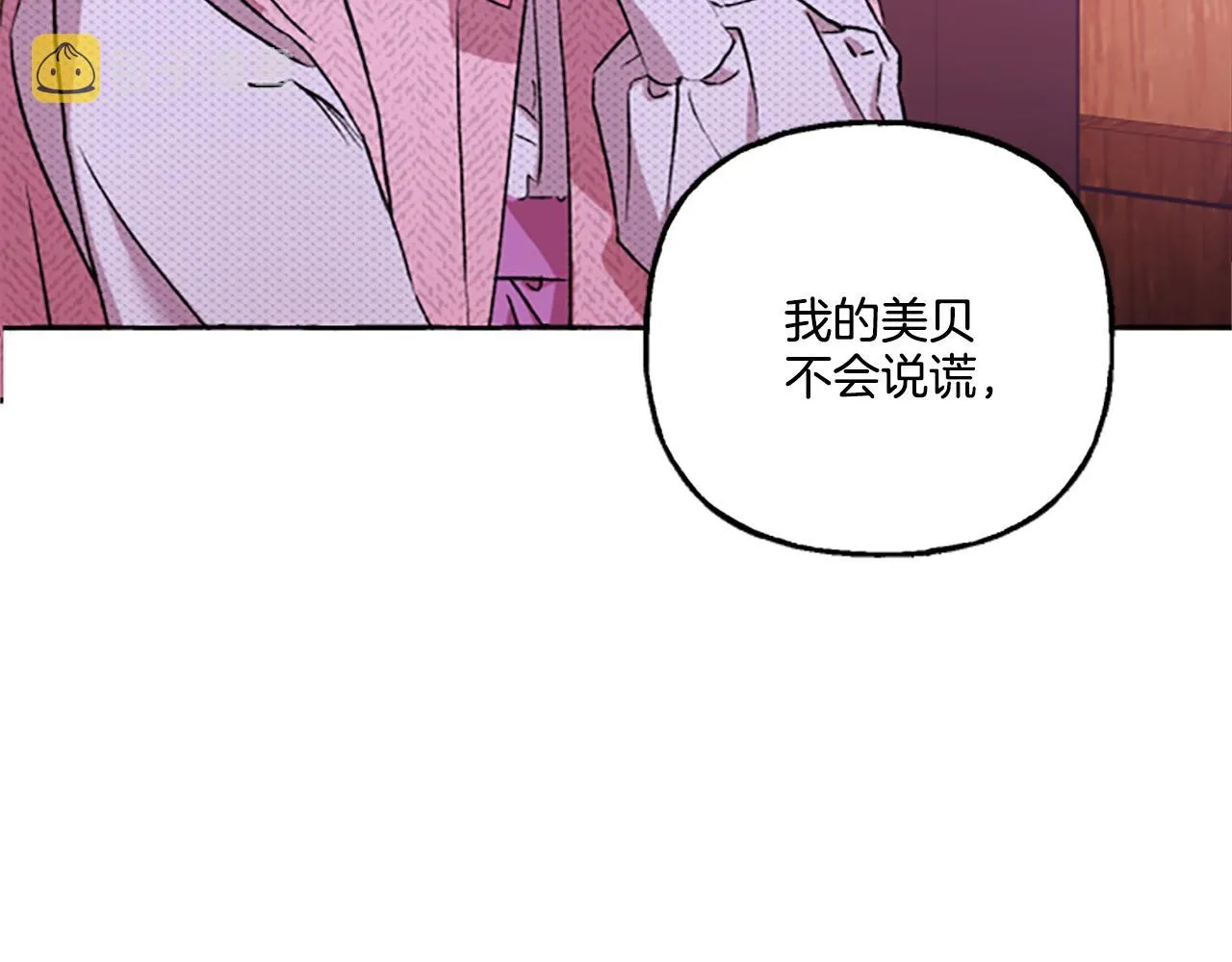 第3话 我不爱他 第44页