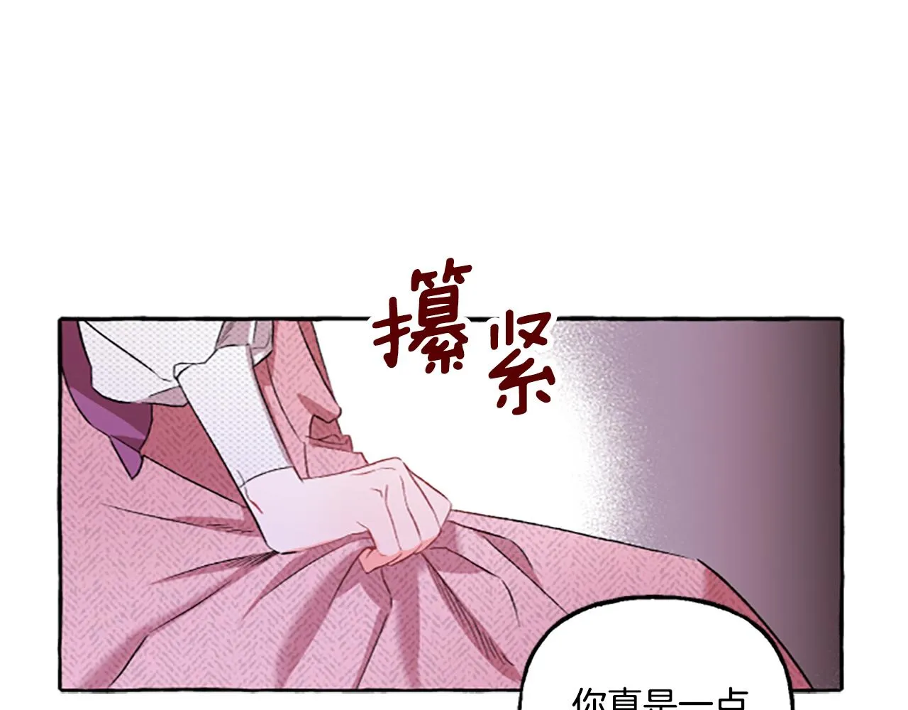 第3话 我不爱他 第46页