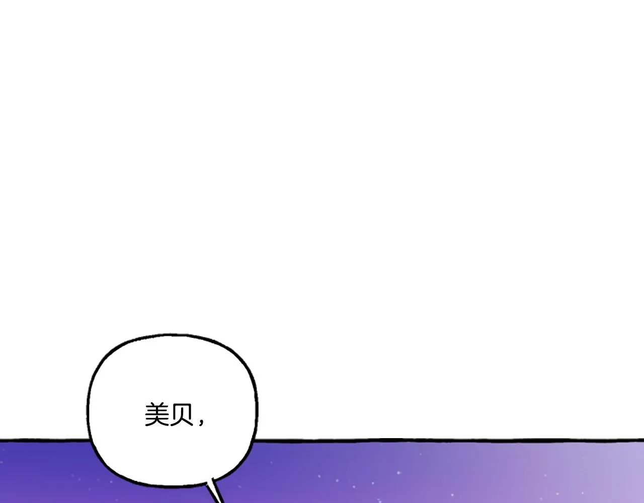第3话 我不爱他 第48页