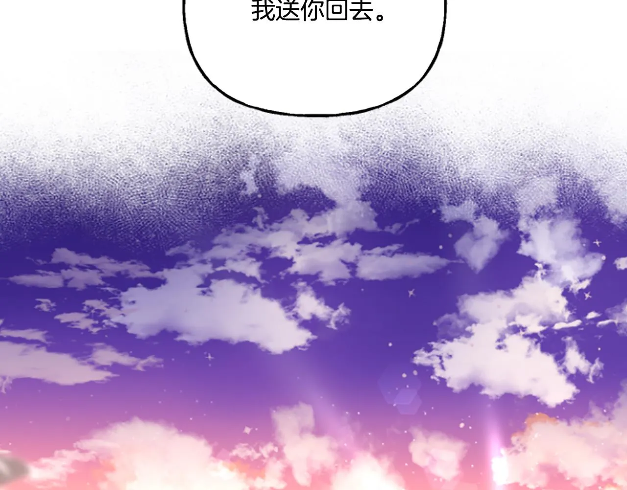 第3话 我不爱他 第78页