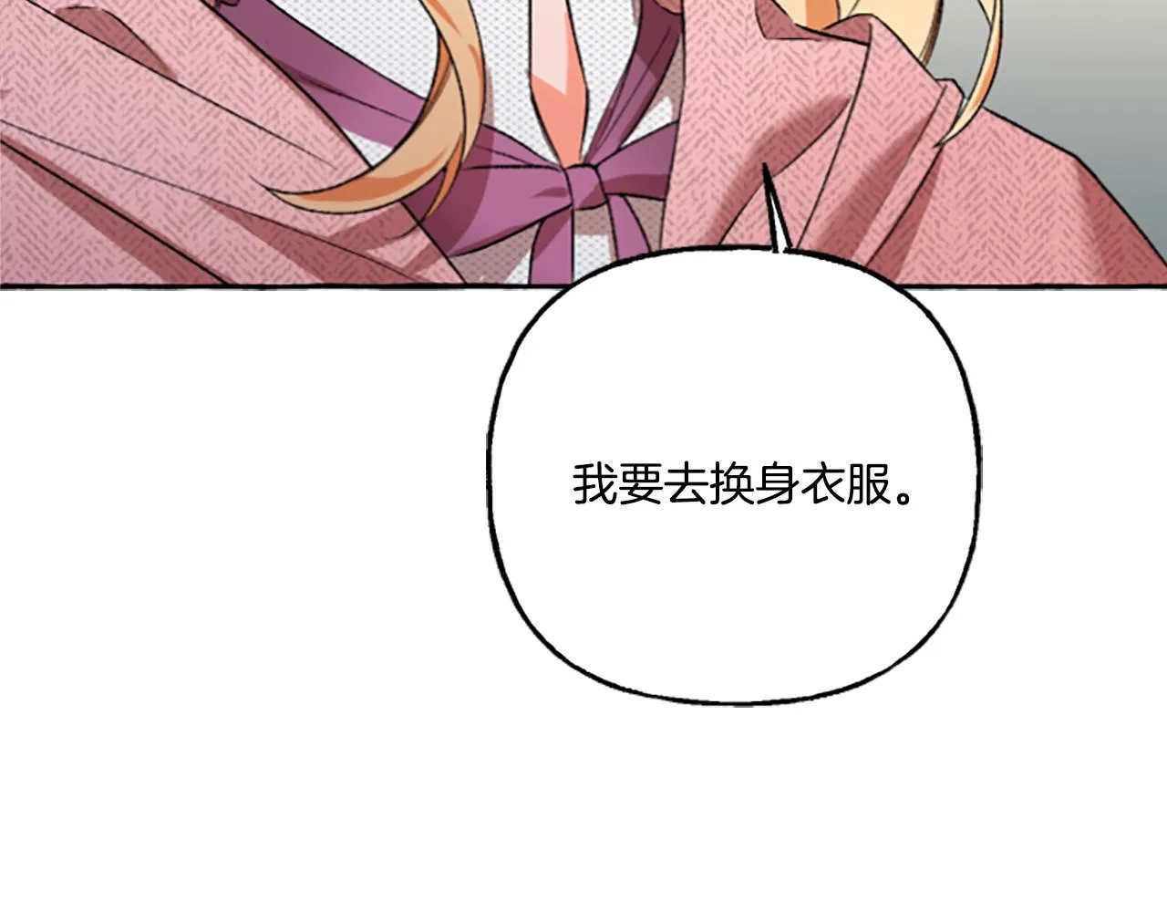第3话 我不爱他 第89页