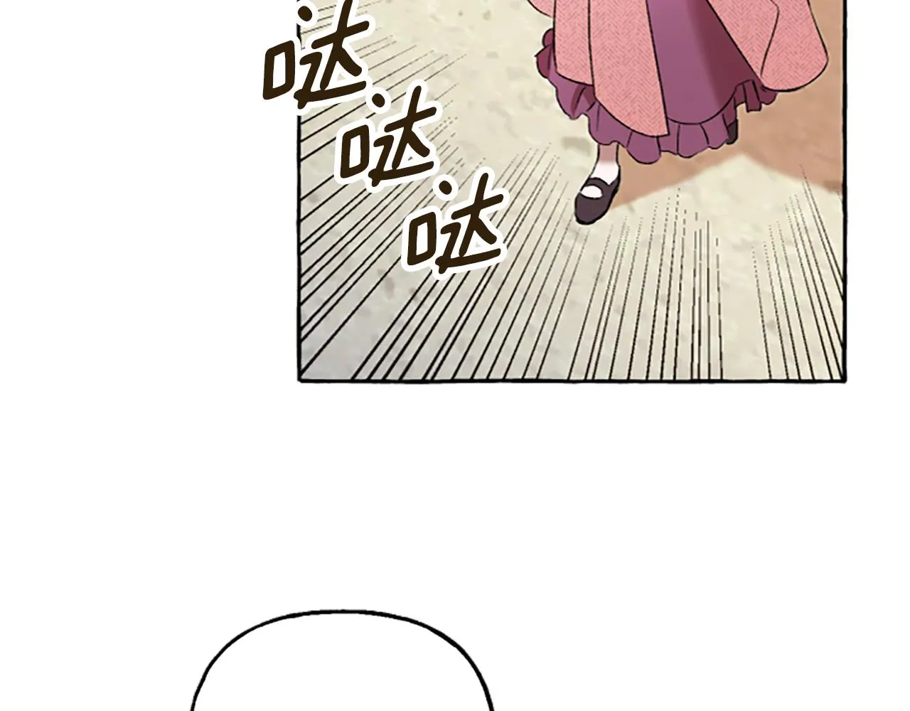 第3话 我不爱他 第117页