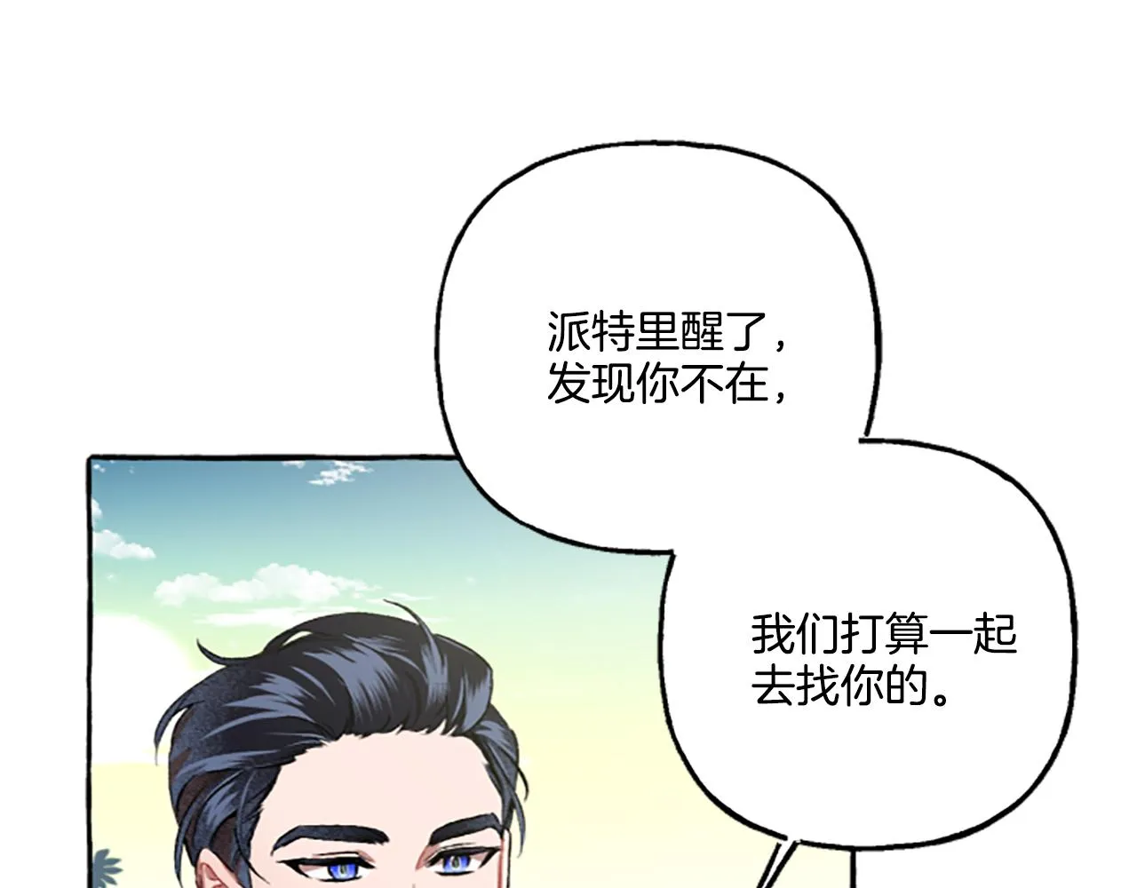 第3话 我不爱他 第120页