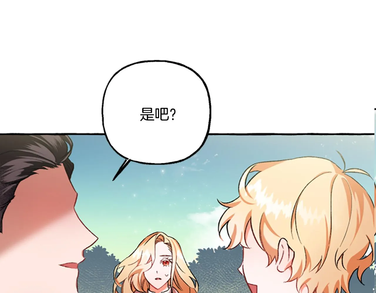 第3话 我不爱他 第122页