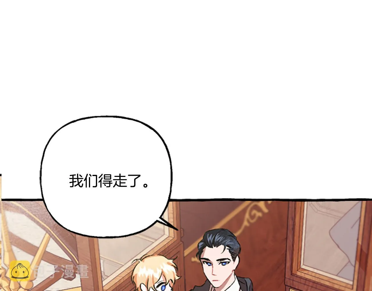 第3话 我不爱他 第124页