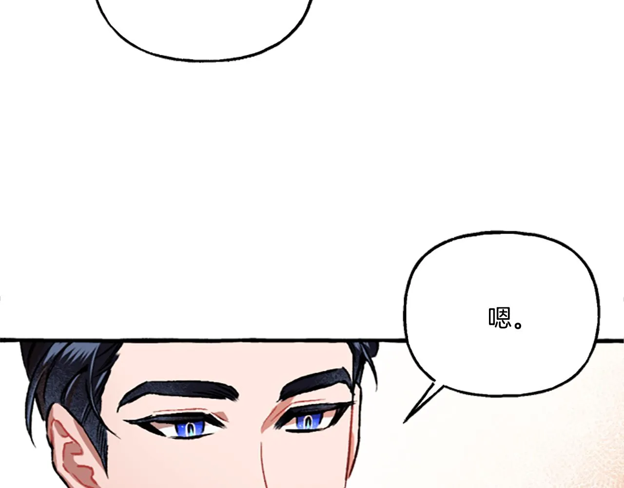 第3话 我不爱他 第128页