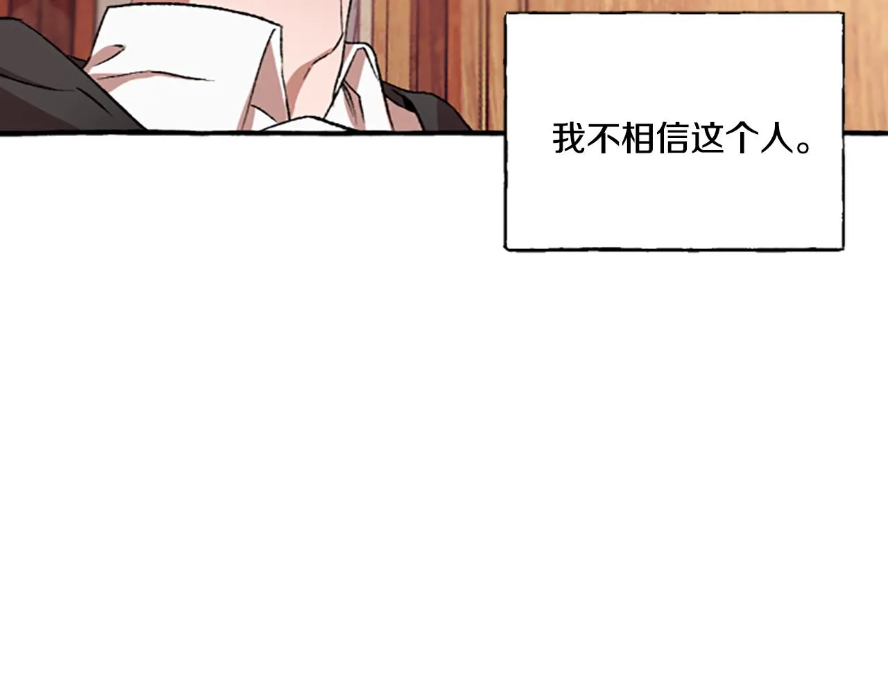 第3话 我不爱他 第135页