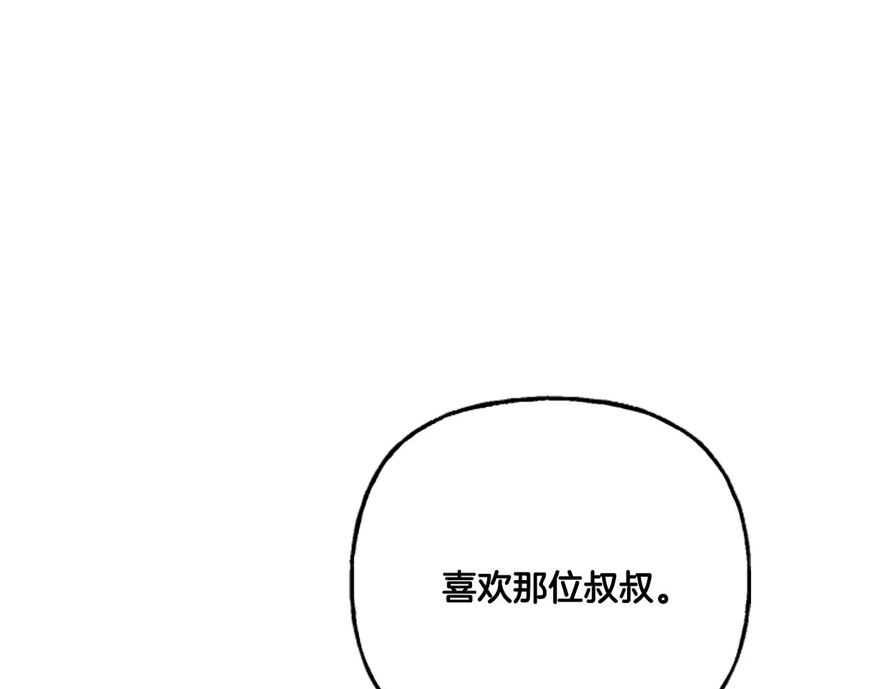 第5话 有缘还是孽缘 第153页