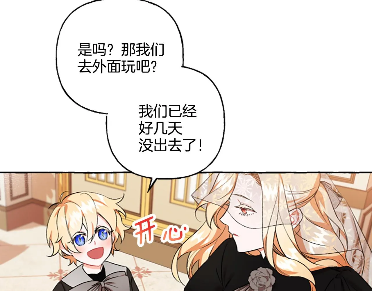 第4话 血缘关系 第30页