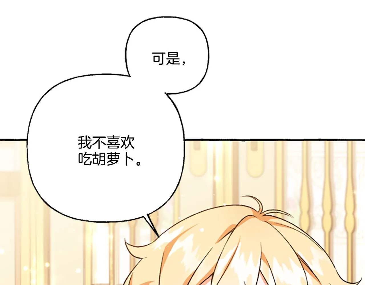 第4话 血缘关系 第62页
