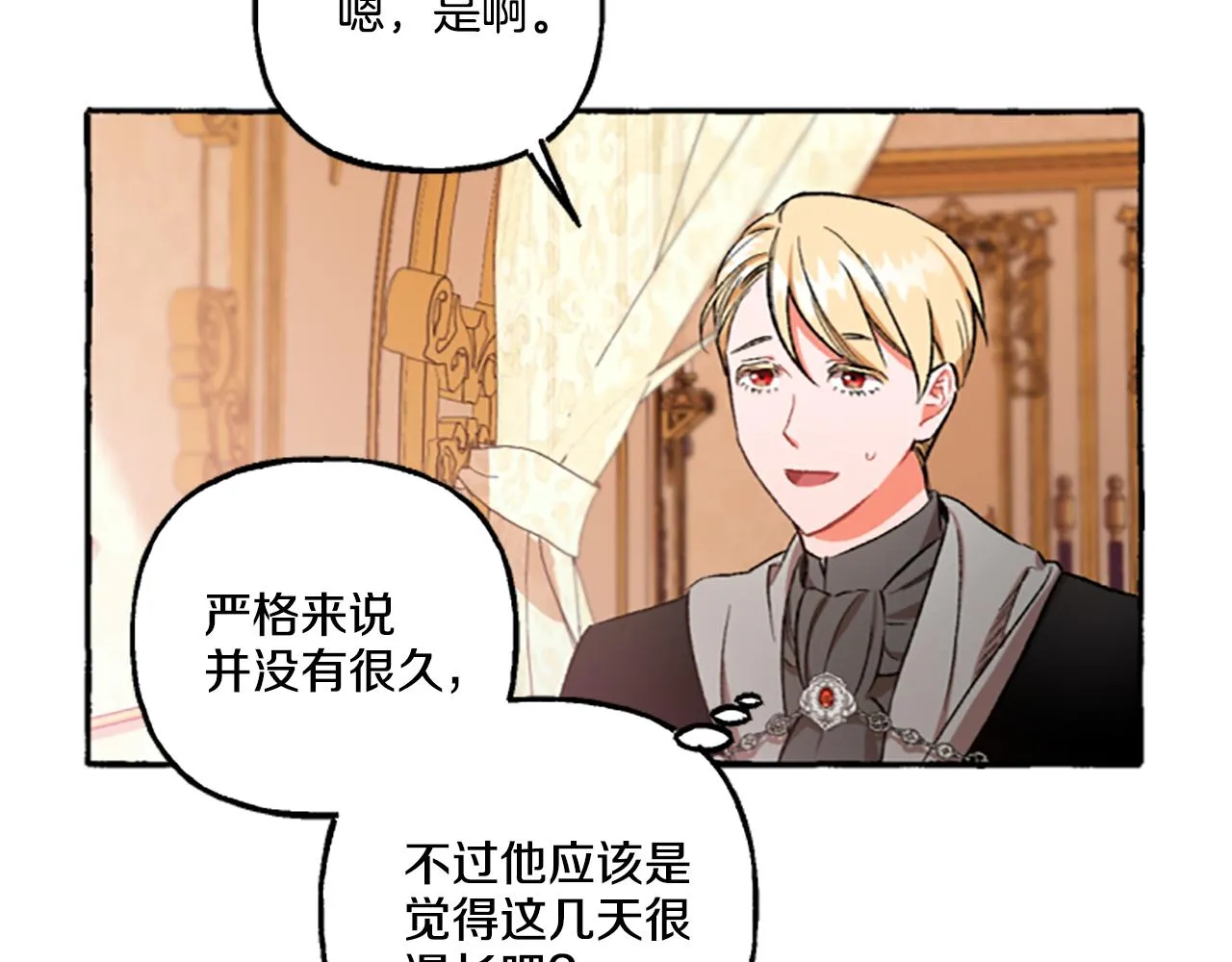 第4话 血缘关系 第177页