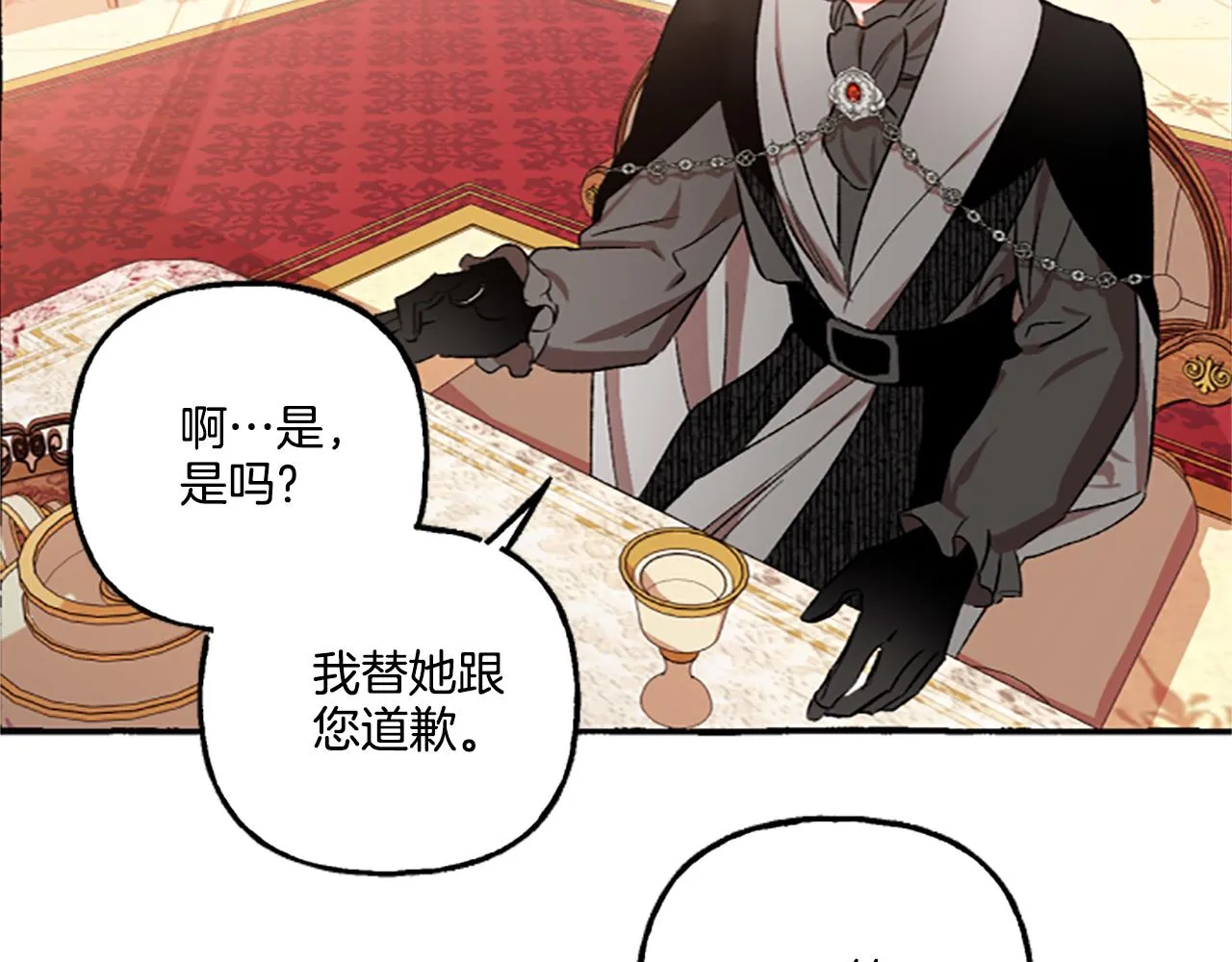 第4话 血缘关系 第185页