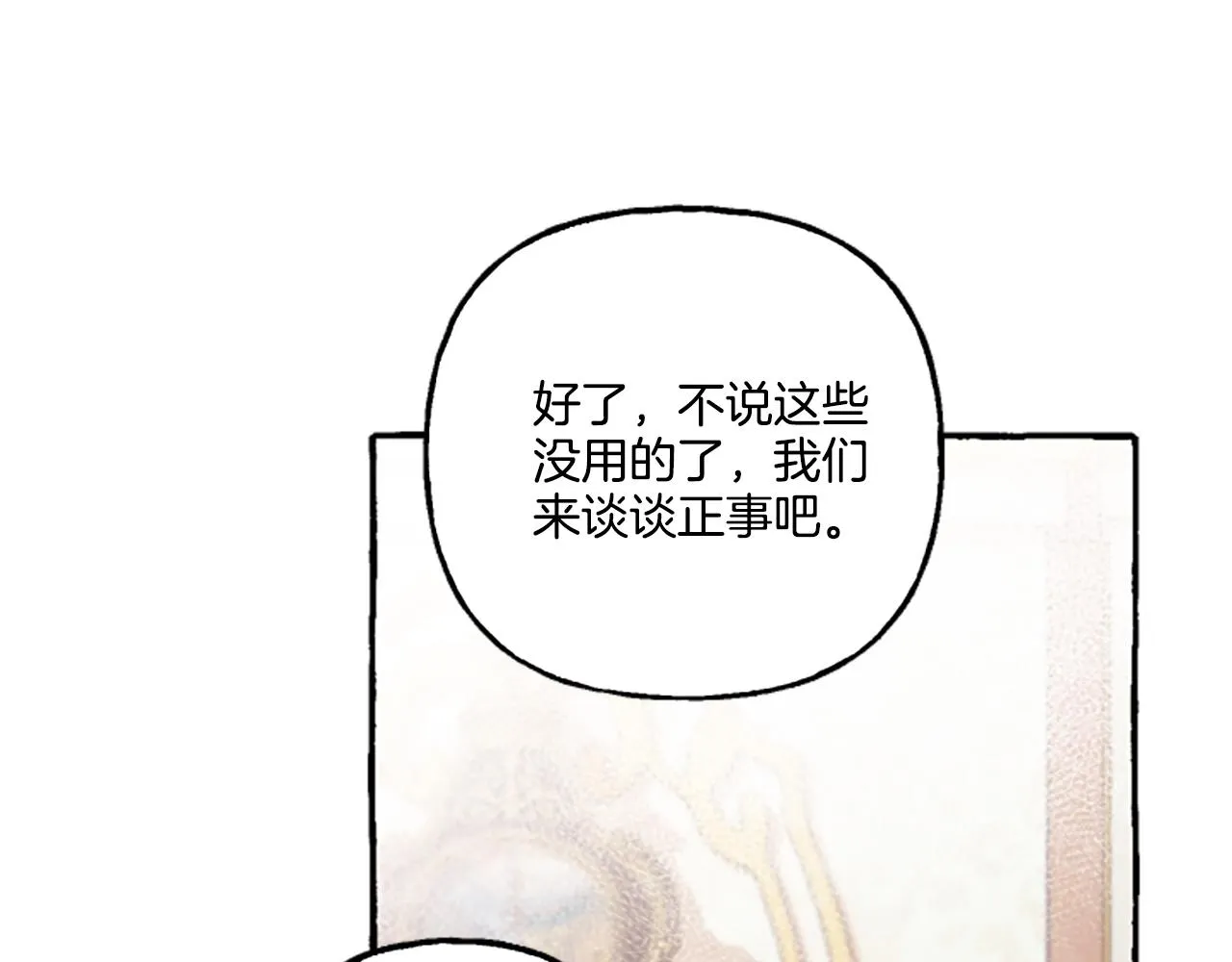 第4话 血缘关系 第189页