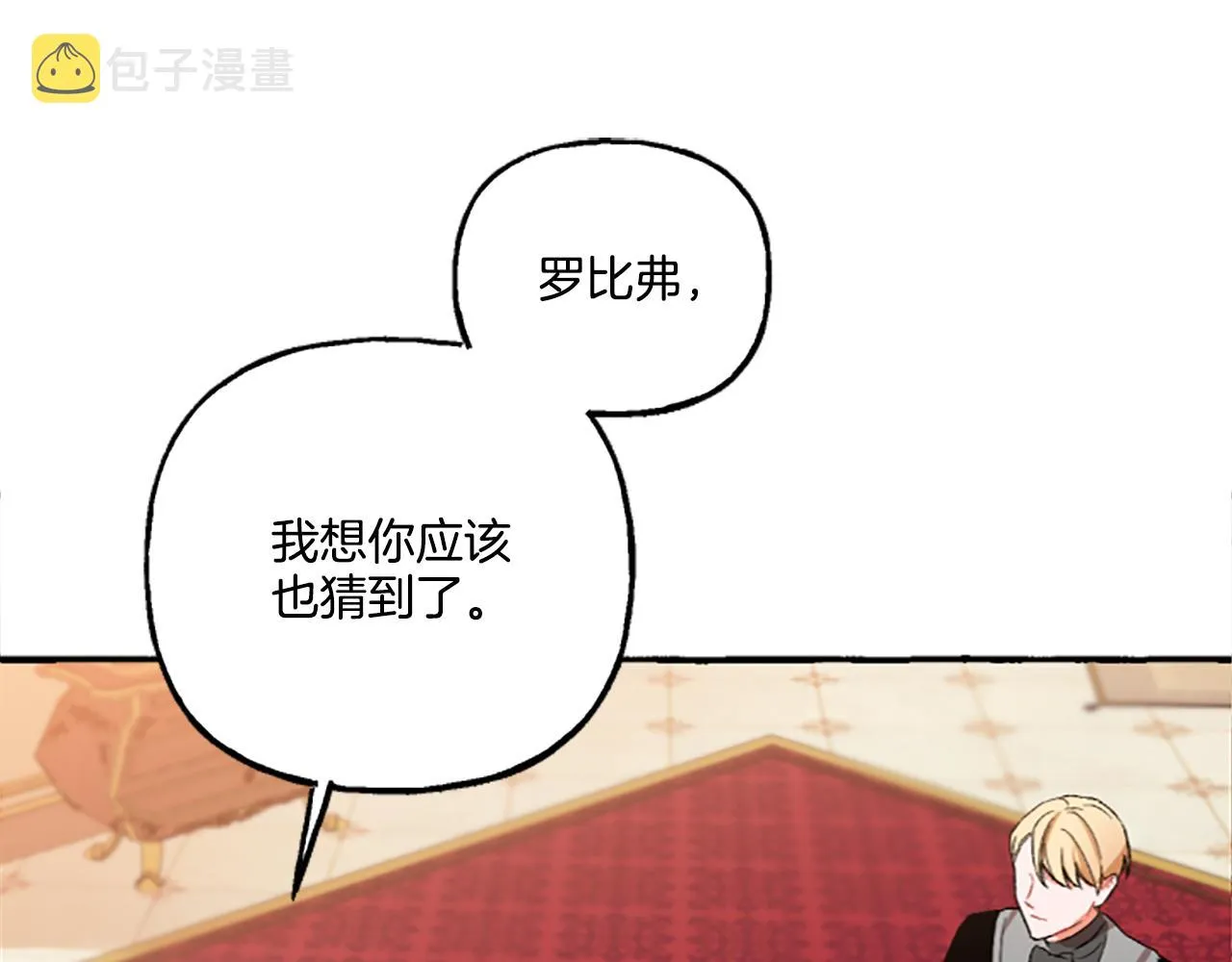 第4话 血缘关系 第192页