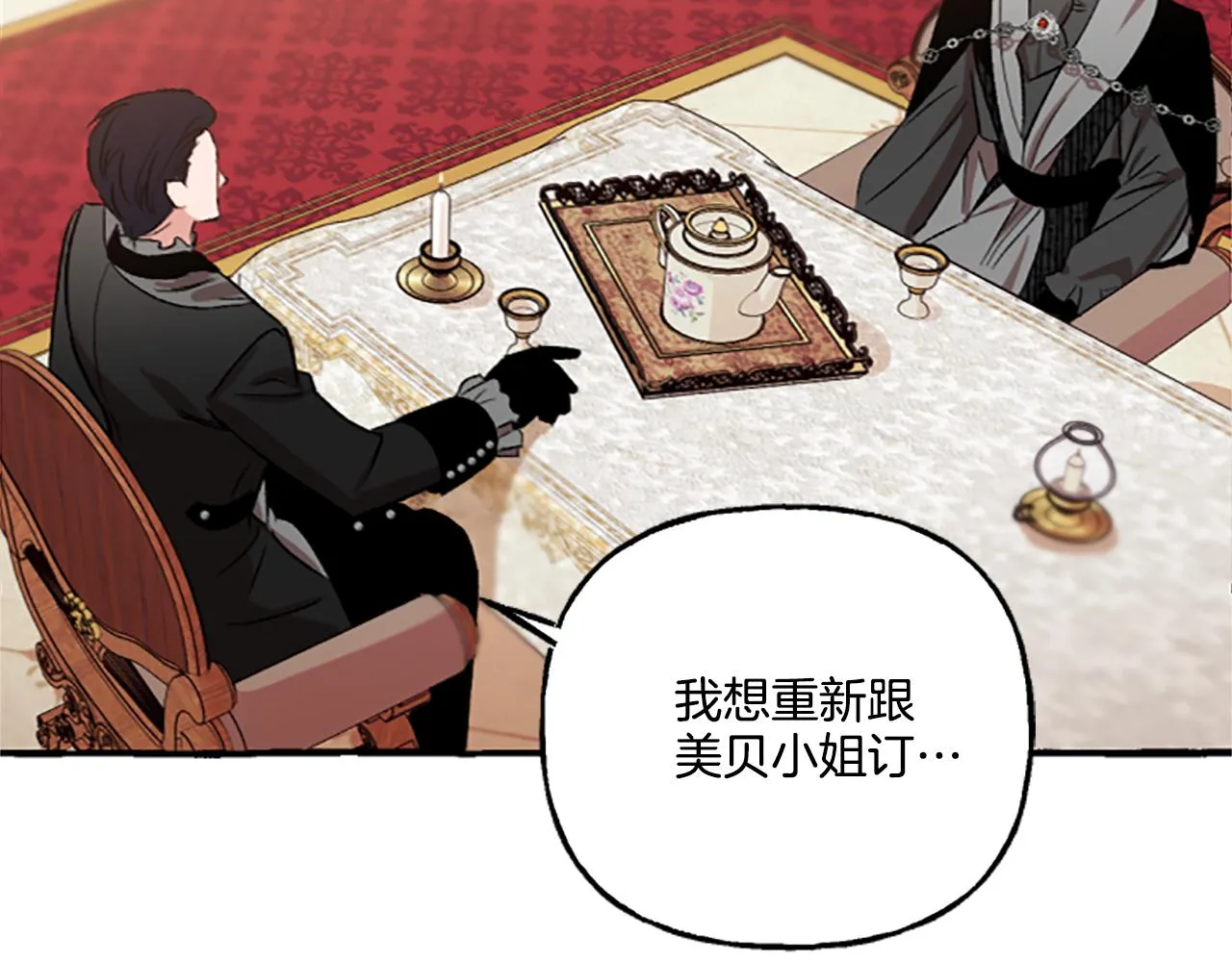 第4话 血缘关系 第193页