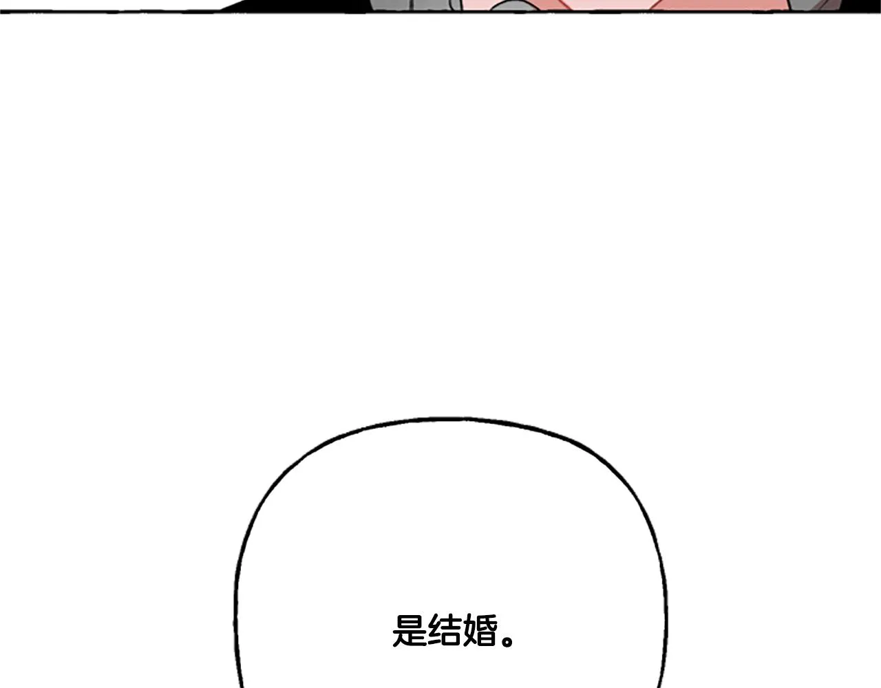 第4话 血缘关系 第195页