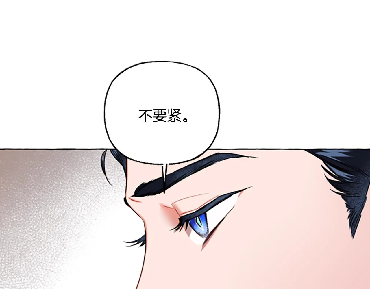 第2话 婚约依旧有效 第32页