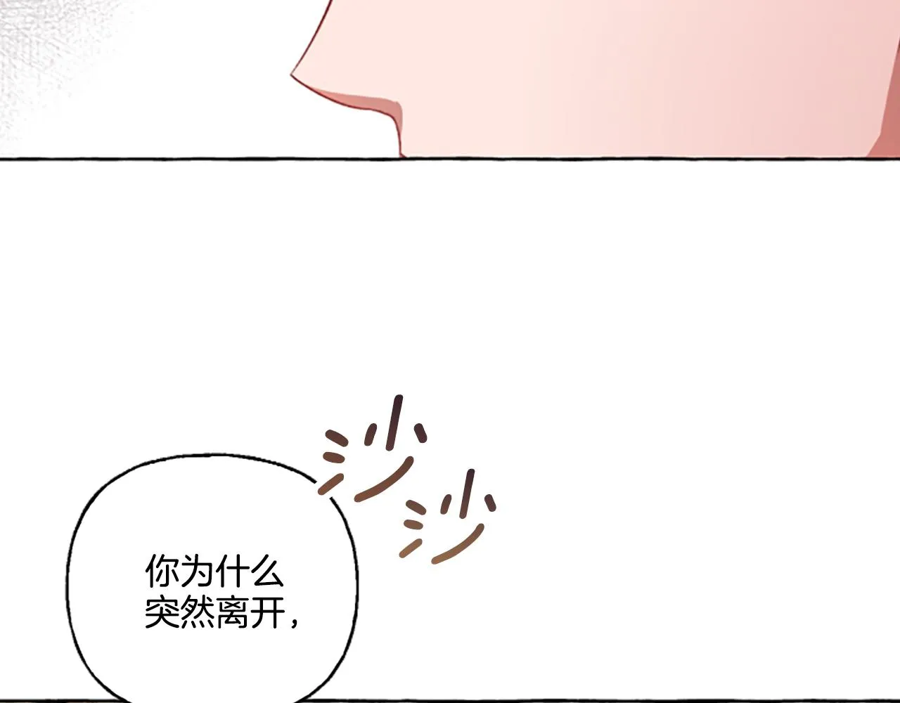 第2话 婚约依旧有效 第33页