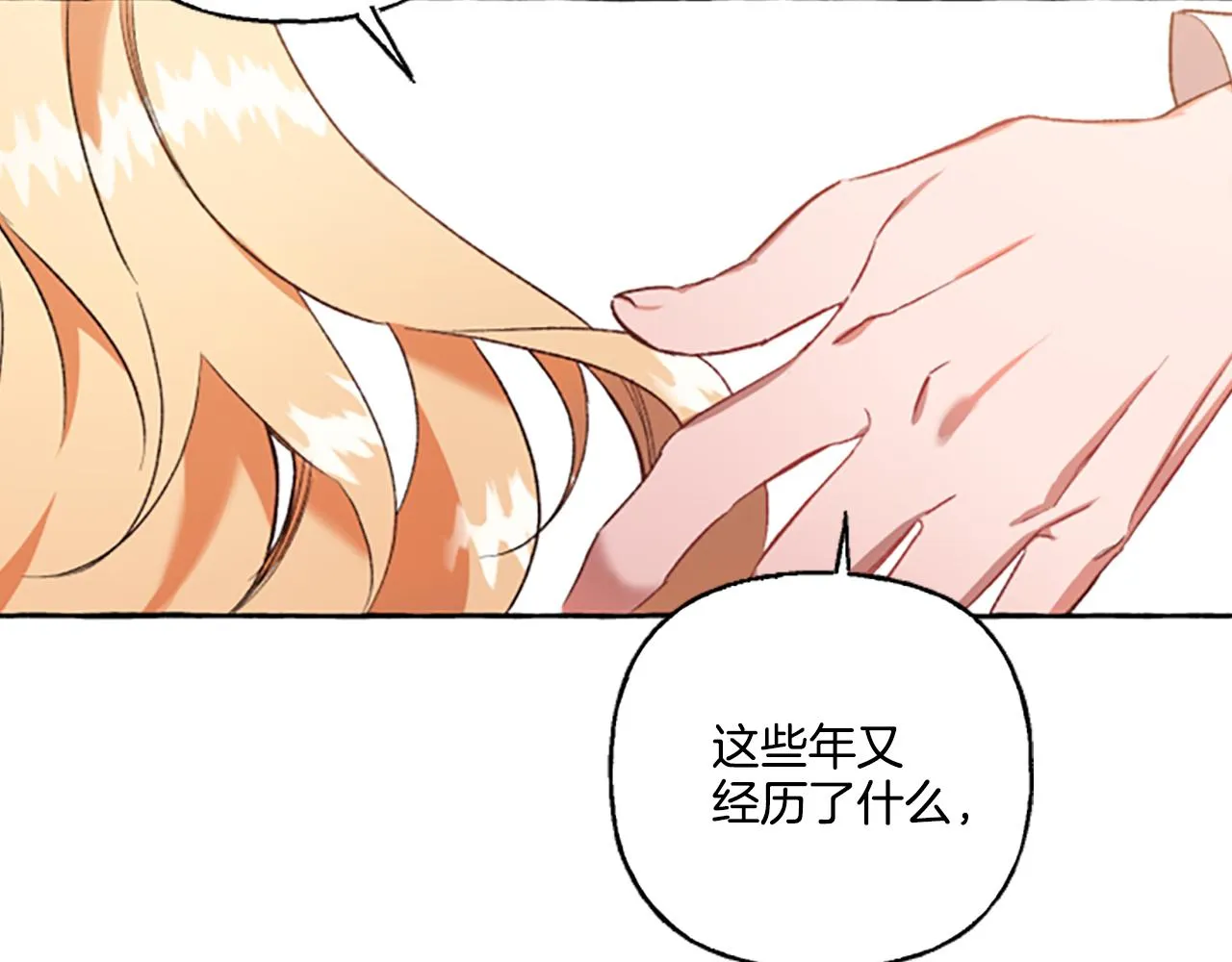 第2话 婚约依旧有效 第34页