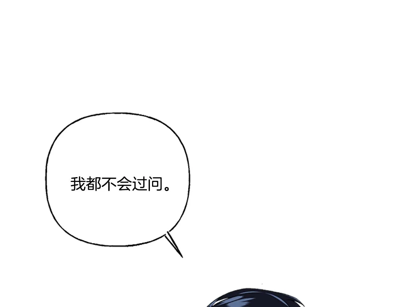 第2话 婚约依旧有效 第36页
