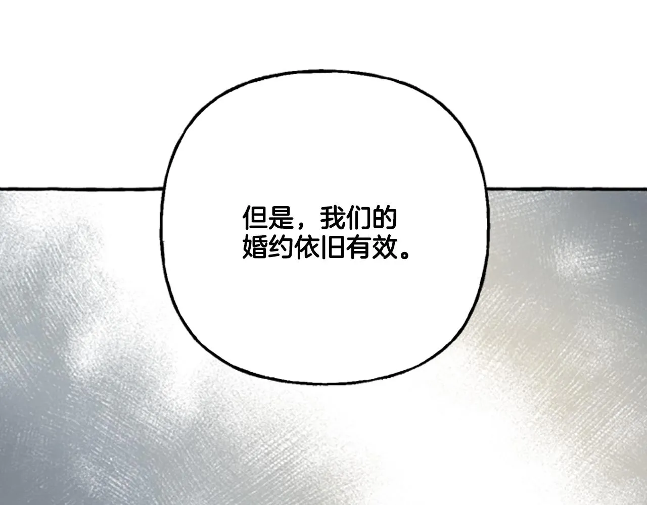 第2话 婚约依旧有效 第39页