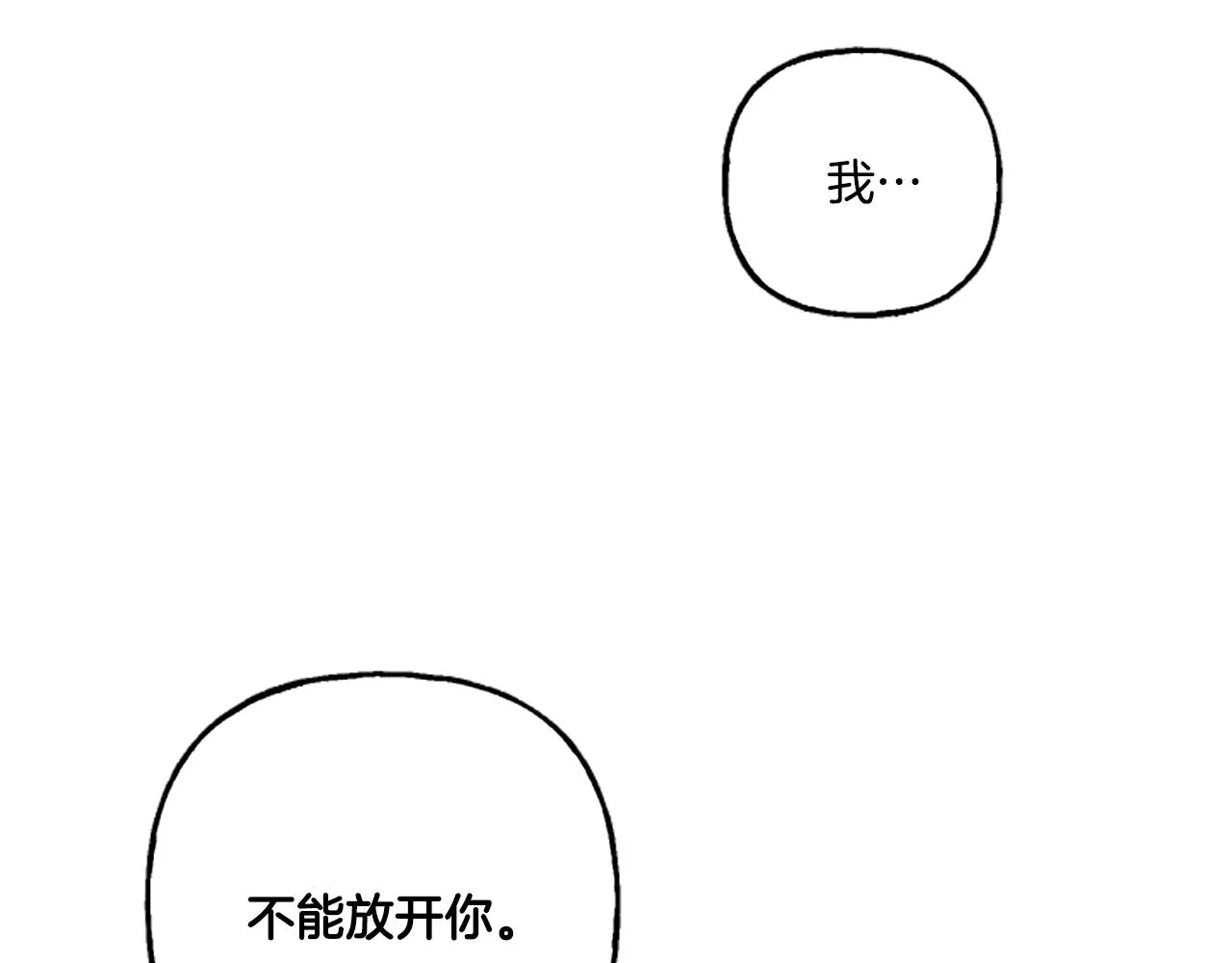第2话 婚约依旧有效 第41页