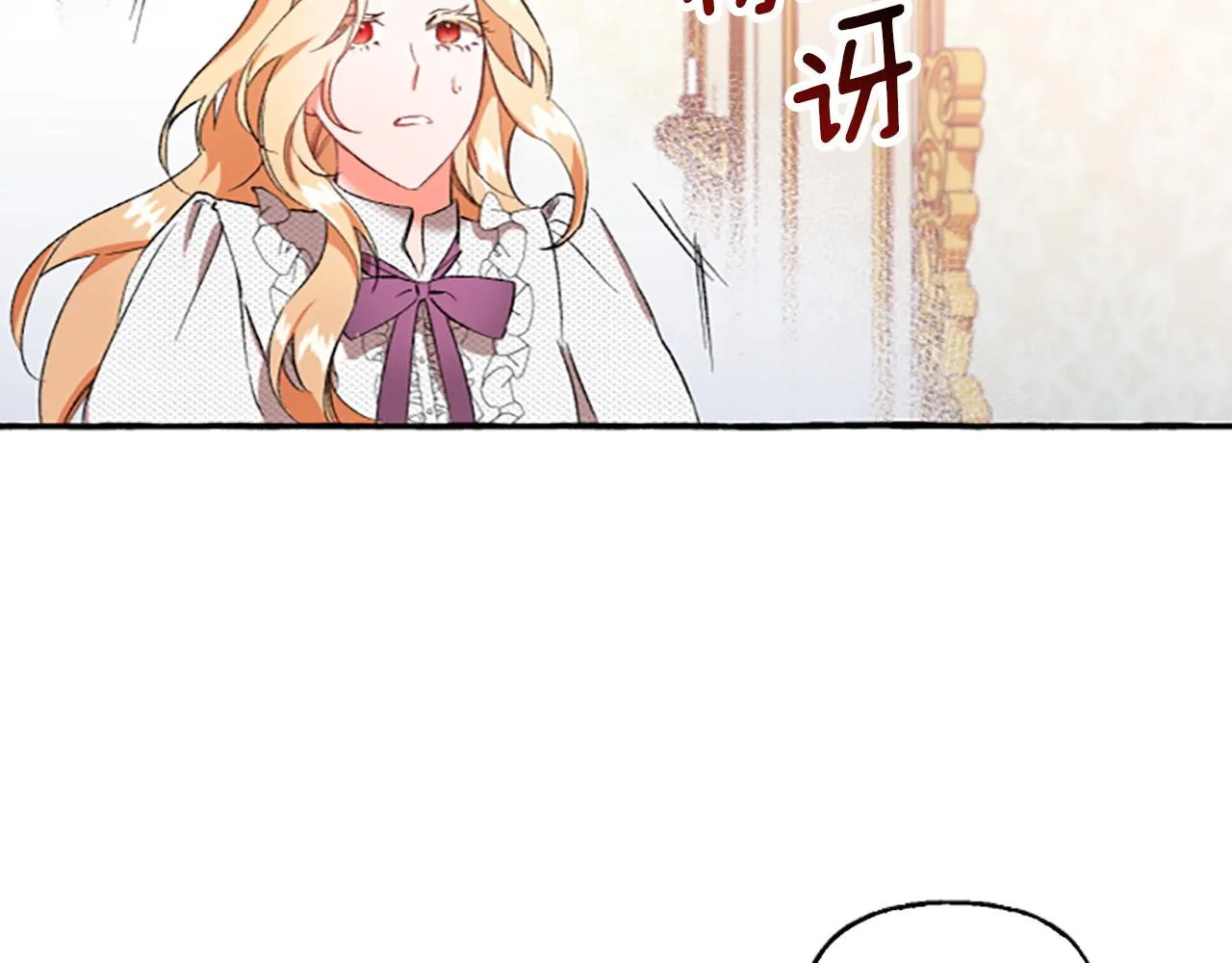 第2话 婚约依旧有效 第44页