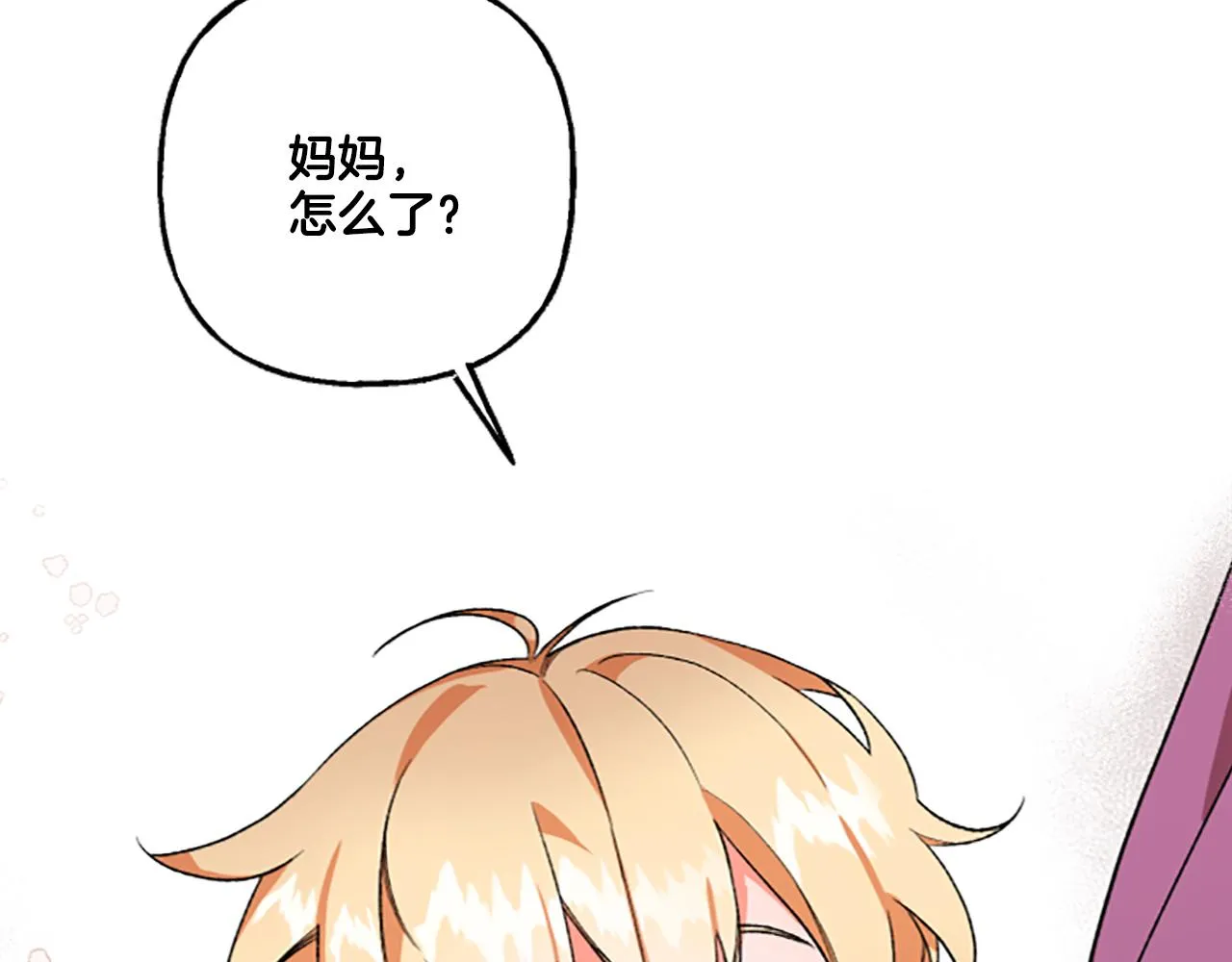 第2话 婚约依旧有效 第49页