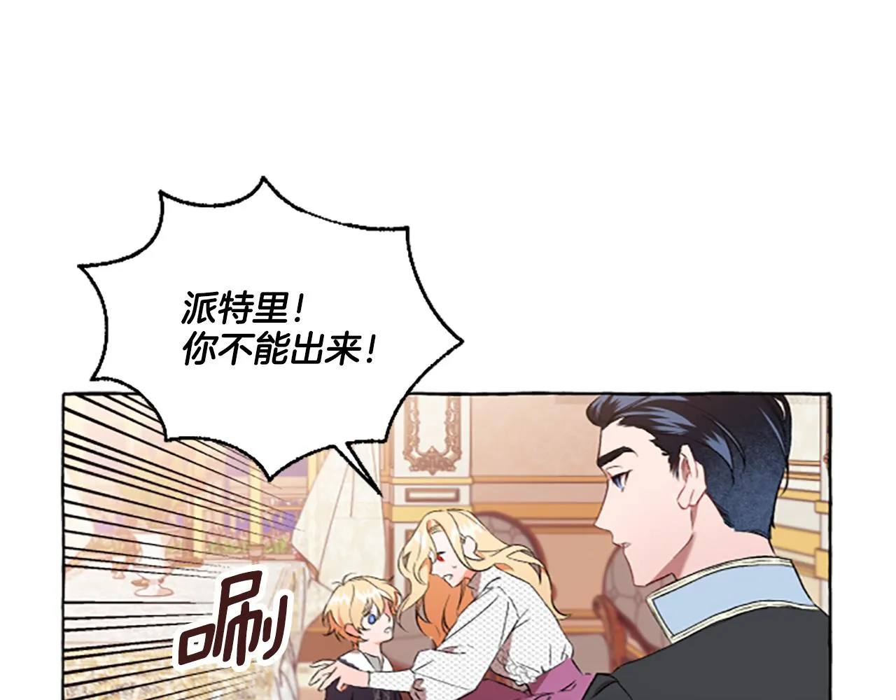 第2话 婚约依旧有效 第52页
