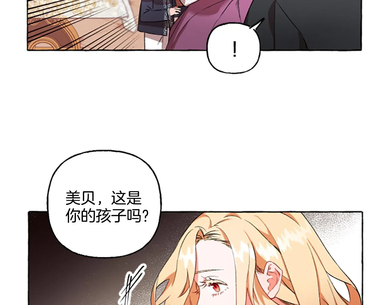 第2话 婚约依旧有效 第53页