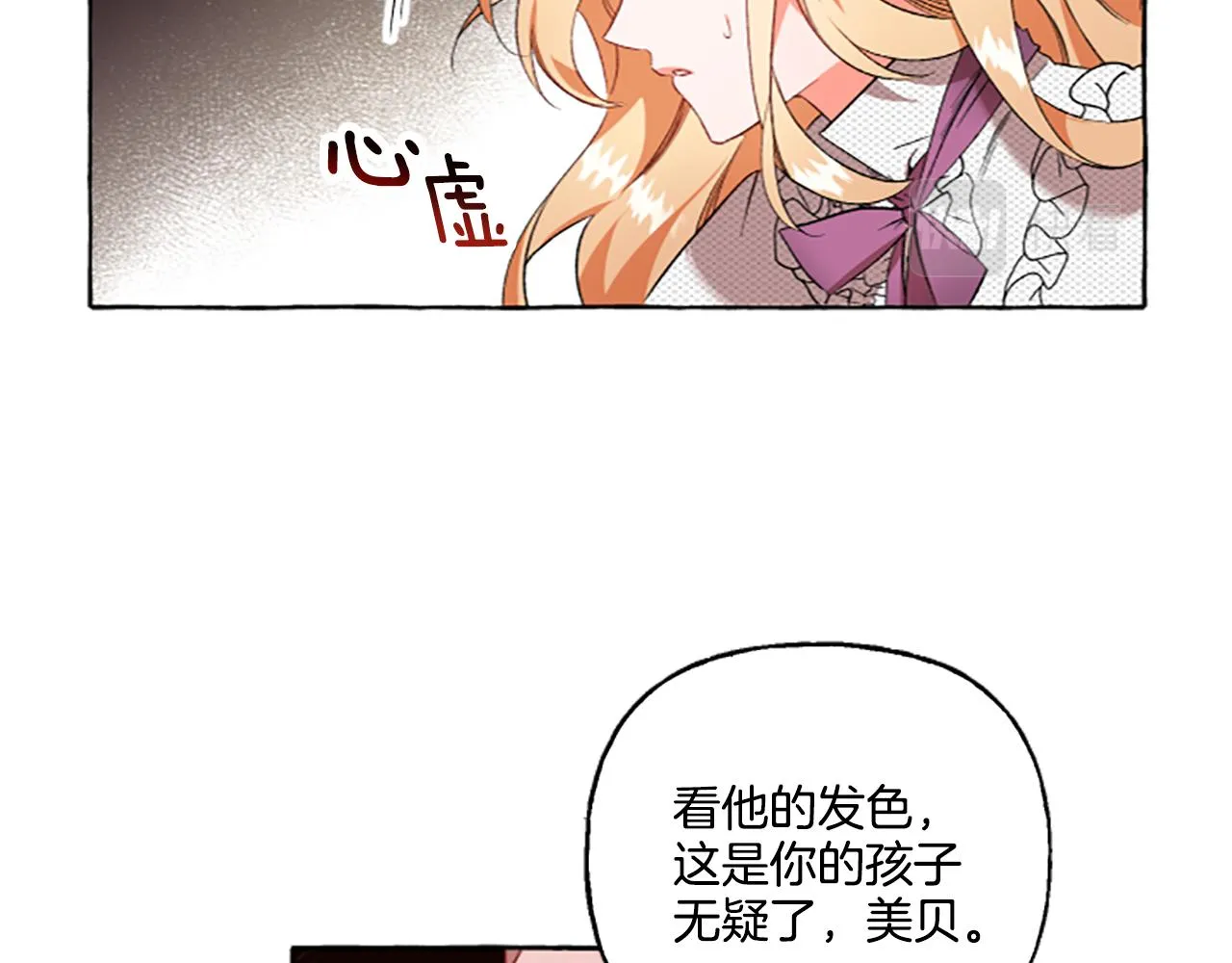 第2话 婚约依旧有效 第54页