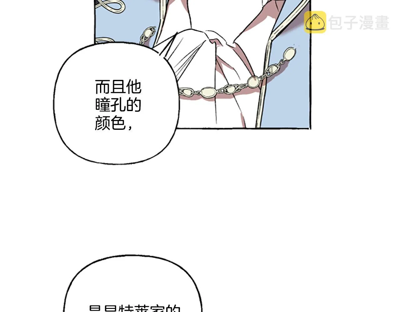 第2话 婚约依旧有效 第56页