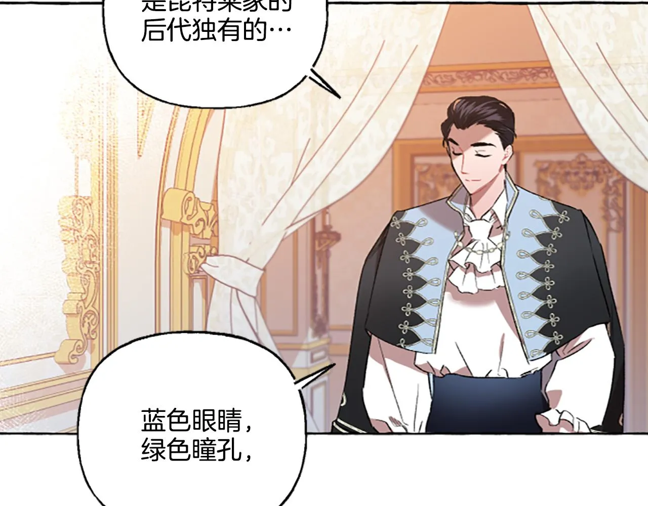 第2话 婚约依旧有效 第57页