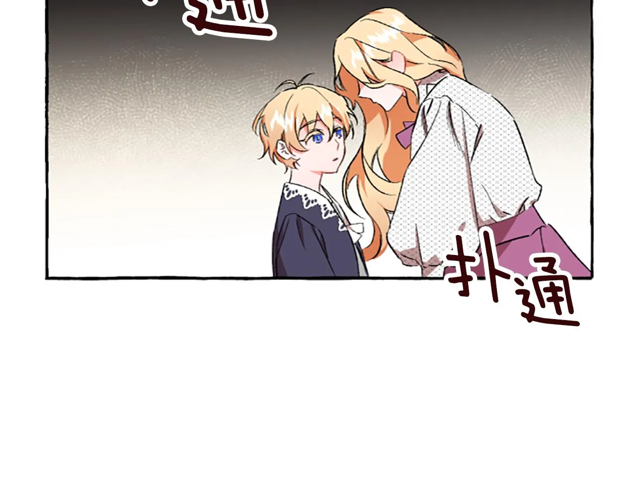 第2话 婚约依旧有效 第63页