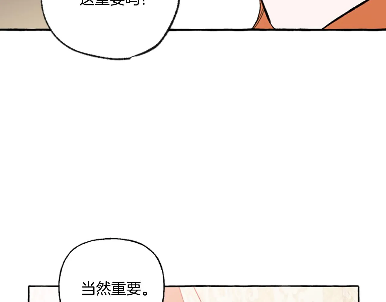 第2话 婚约依旧有效 第65页