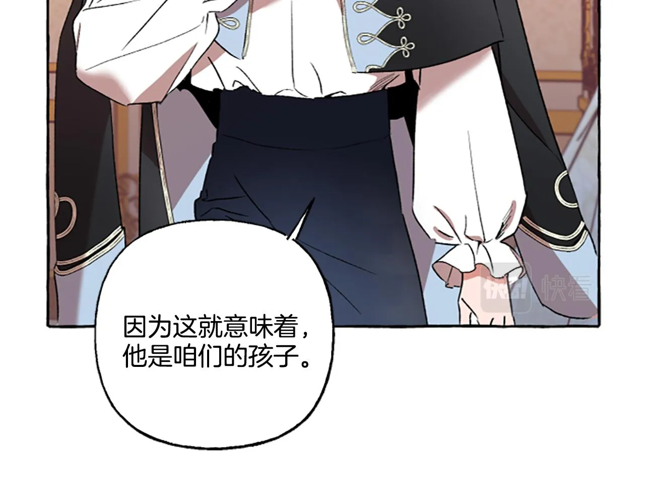 第2话 婚约依旧有效 第67页