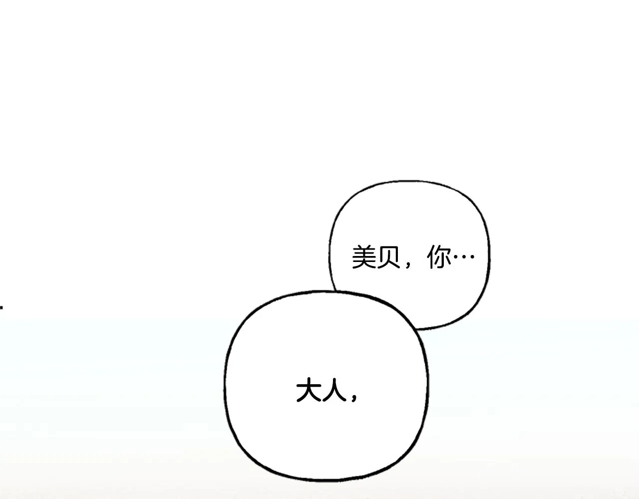 第2话 婚约依旧有效 第68页