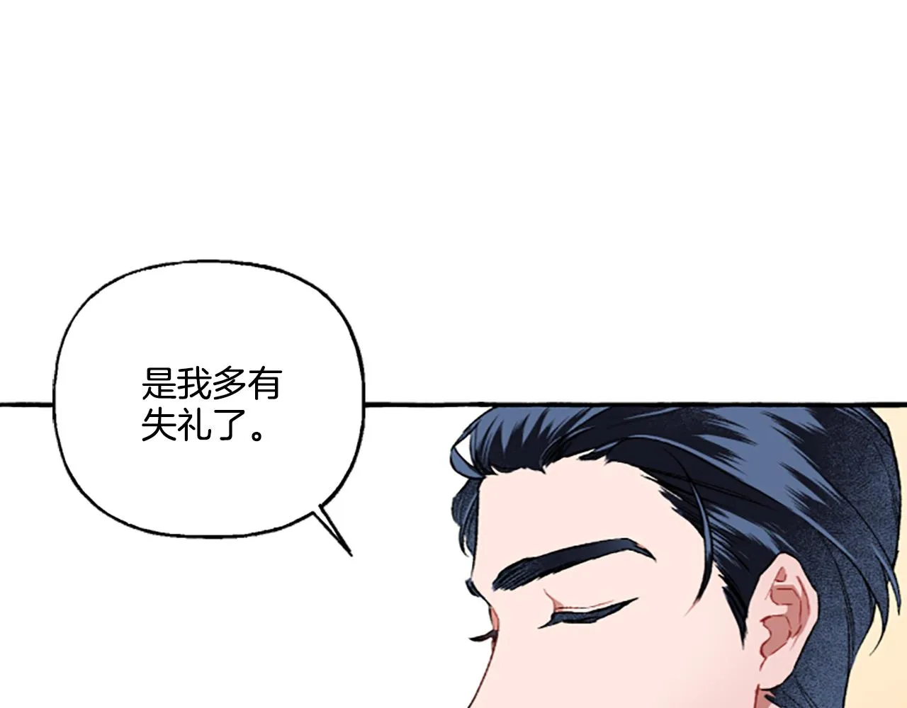 第2话 婚约依旧有效 第75页
