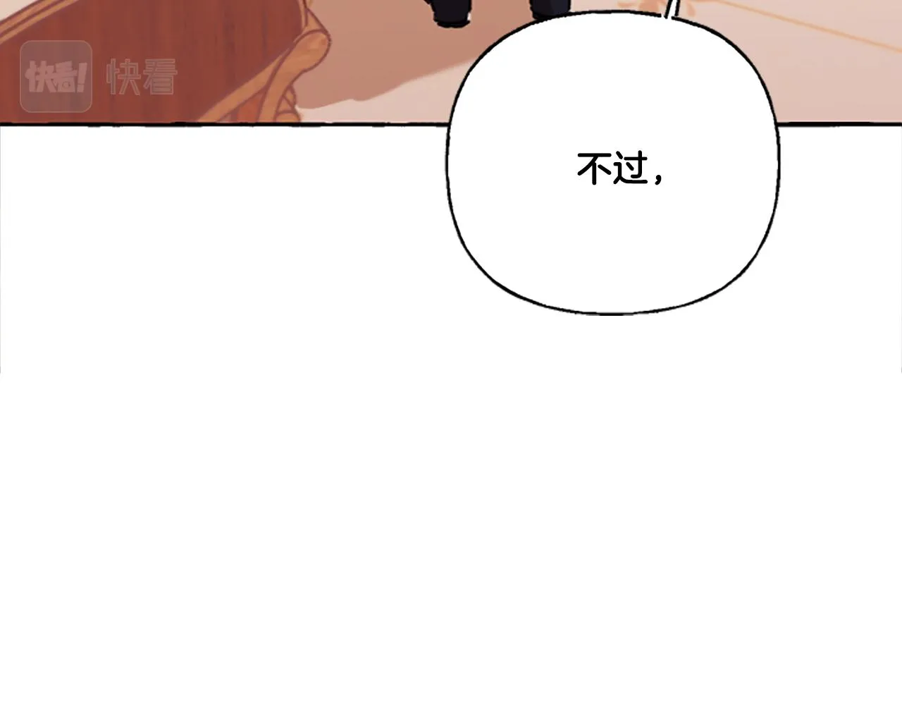 第2话 婚约依旧有效 第80页