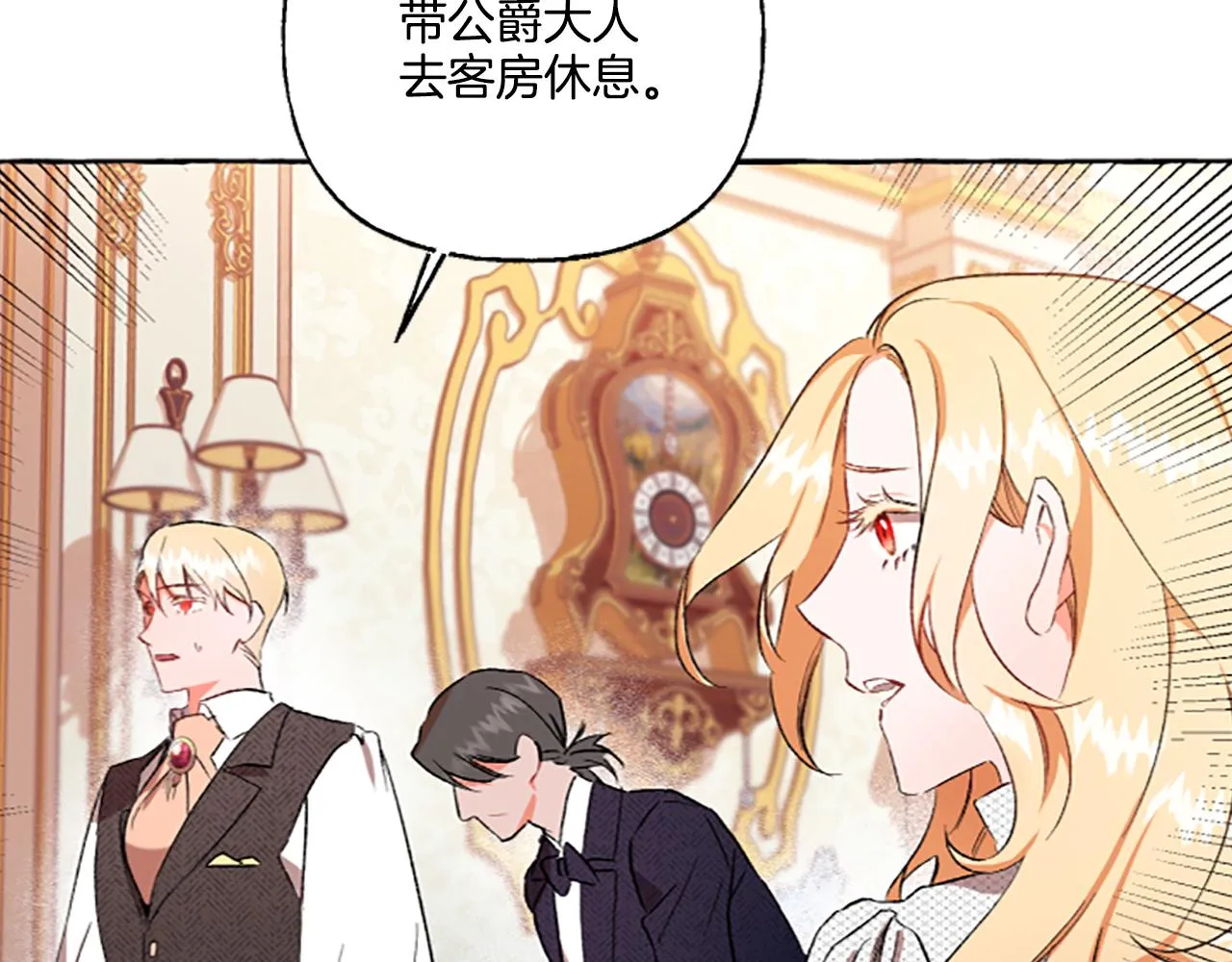 第2话 婚约依旧有效 第91页
