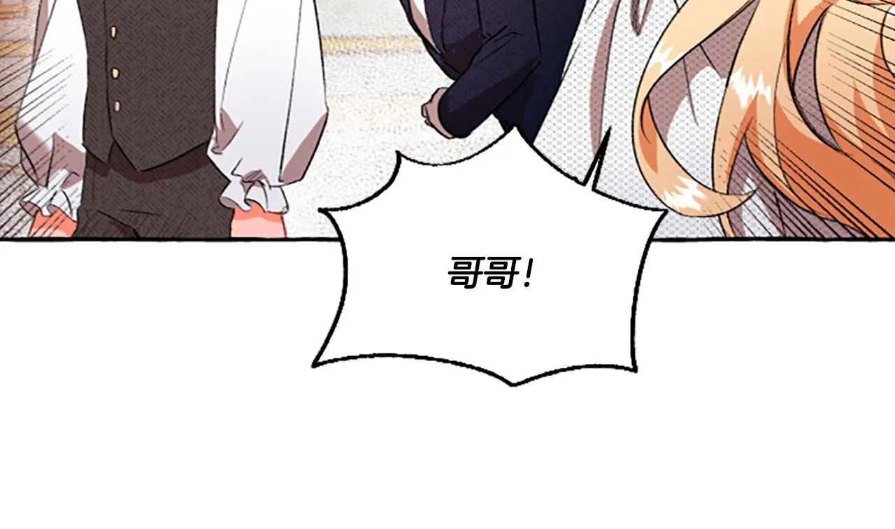 第2话 婚约依旧有效 第92页